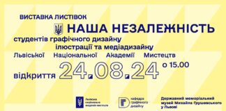 виставка Наша Незалежність