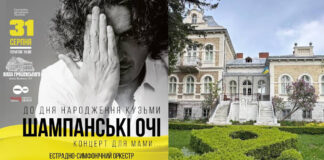У Віллі Грушевського відбудеться особливий концерт до Дня народження Кузьми Скрябіна