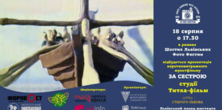 У Львові презентують унікальну мультиплікаційну знахідку