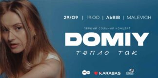 Вперше у Львові з сольним концертом виступить DOMIY: буде "Тепло так"