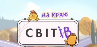 Кадр з українського анімаційного серіалу виробництва “На краю Світів”