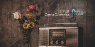 Львівський театр імені Франца Кафки випустив новий поетичний альбом за віршами Олега Ольжича