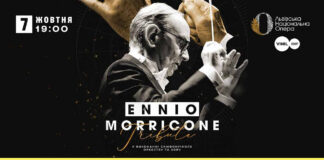 На численні прохання львів'ян: вечір хітів легендарного композитора Ennio Morricone