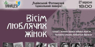 "Вісім люблячих жінок" від “Панацеї” чекає на глядачів
