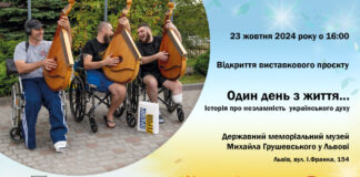 Один день з життя