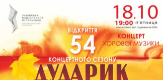 Хорова капела «Дударик» запрошує на відкриття 54 концертного сезону 
