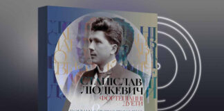 Меморіальний музей Станіслава Людкевича випустив перший у світі альбом фортепіанних дуетів композитора