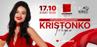 Зірка тіктоку KRISTONKO виступить у Львові з першим сольним концертом