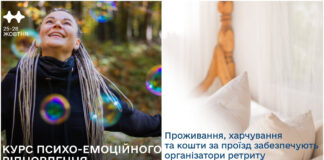 В Брюховичах відбудеться безкоштовний ретрит для жінок-ветеранок