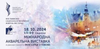 У Львівській філармонії відкривається новий мистецький майданчик