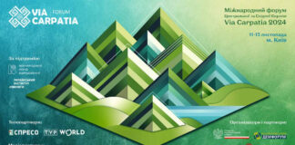 Міжнародний форум Via Carpatia - вперше у Києві, всьоме в Україні!
