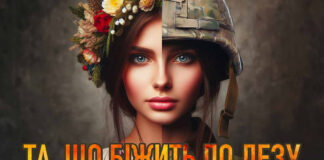 «Та, що біжить по лезу»: Табаков присвятив нову пісню Захисницям України