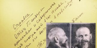 Андрій БАндера