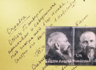 Андрій БАндера