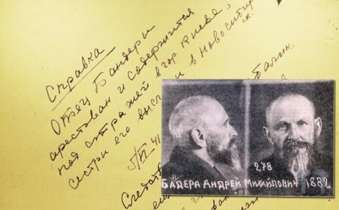 Андрій БАндера