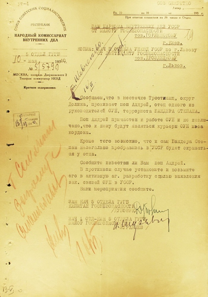 ГДА СЗР України. – Ф.1. – Спр. 10876. – Т. 1. – Арк. 19