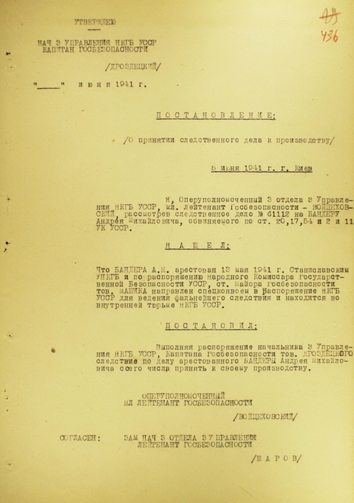 ГДА СЗР України. – Ф.1. – Спр. 10876. – Т. 2