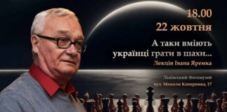 У Львові пройдуть Восьмі наукові читання імені Івана Боберського