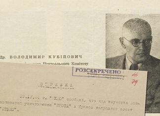 Володимир Кубійович