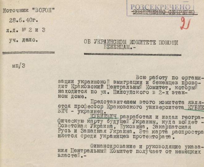 ГДА СЗР України. – Ф.1. – Спр. 10336