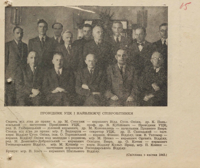 ГДА СЗР України. – Ф.1. – Спр. 10336