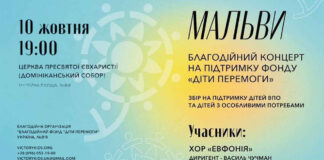 У Львові відбудеться благодійний концерт «Мальви»