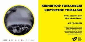 У Львові відкриють виставу графіки Кшиштофа Томальского