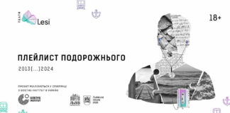Прем’єра “Плейлист подорожнього”: Театр Лесі презентує документально-музичну виставу про українського морпіха