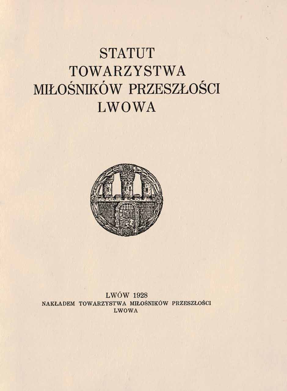 Статут ТШМЛ від 25.08.1927