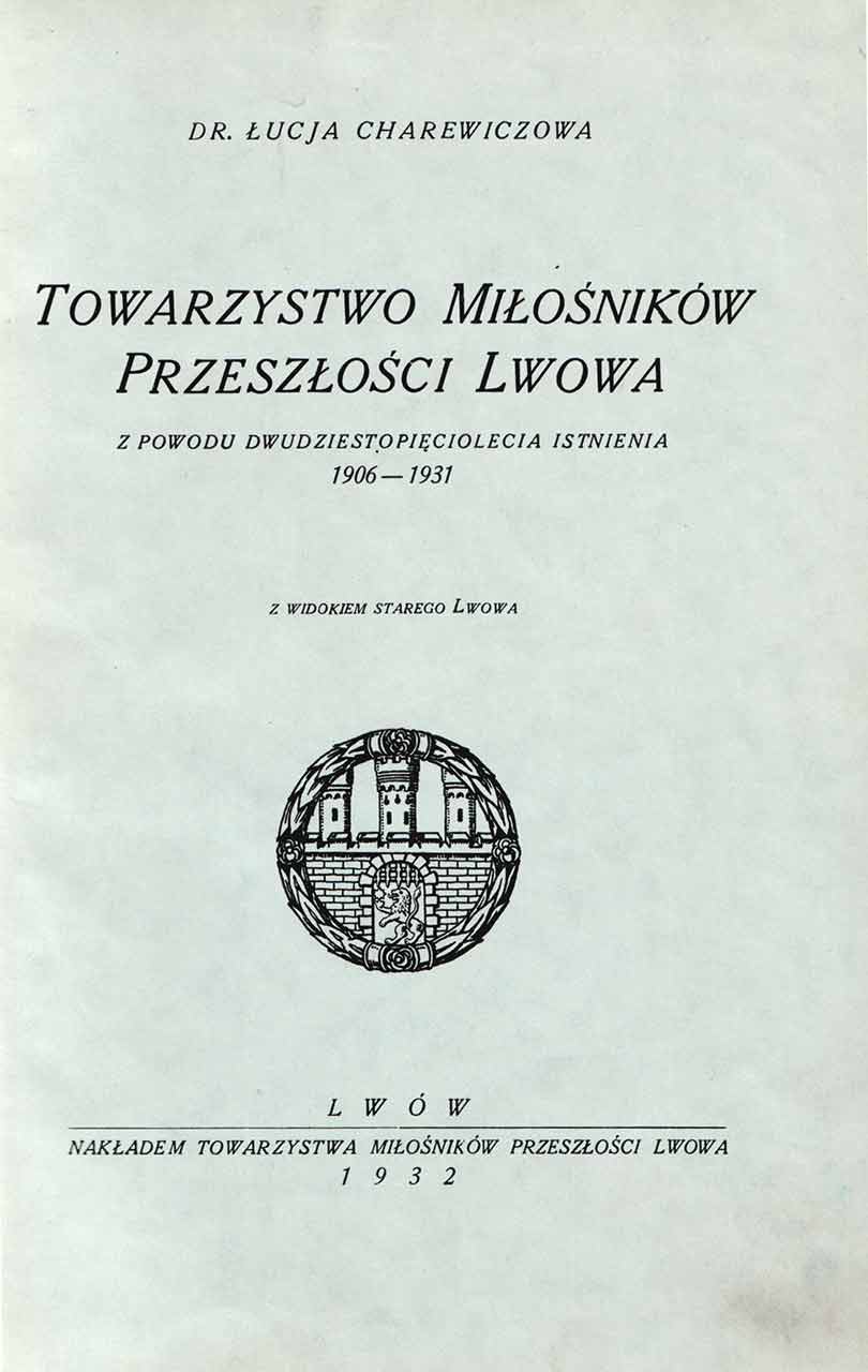 Видання Л.Харевич про діяльність ТШМЛ в 1906 – 1931 роках