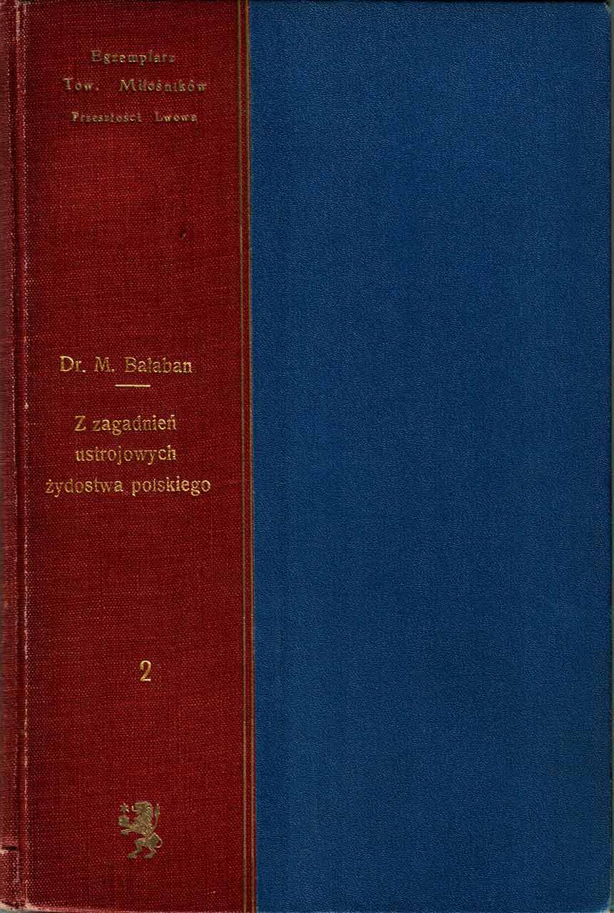 Типова оправа книг зі збірки ТШМЛ