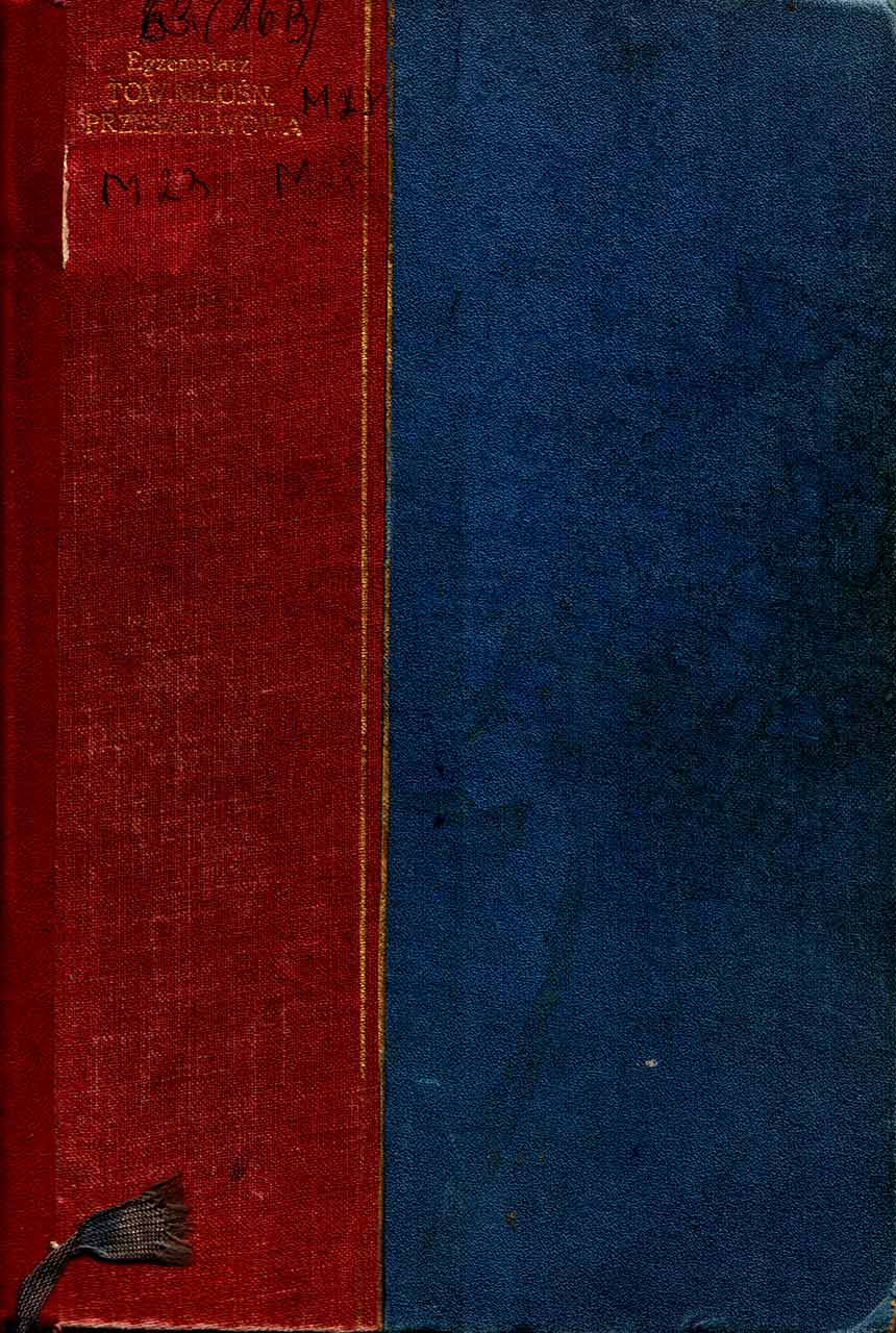 Оправа з відмінностями