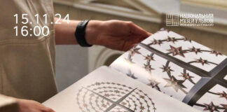 У Львові відбудеться презентація альбому Олега Боньковського «Ковані хрести»