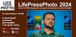У Львові відкриється виставка 10-го Міжнародного конкурсу репортерської фотографії LIFE PRESS PHOTO 2024