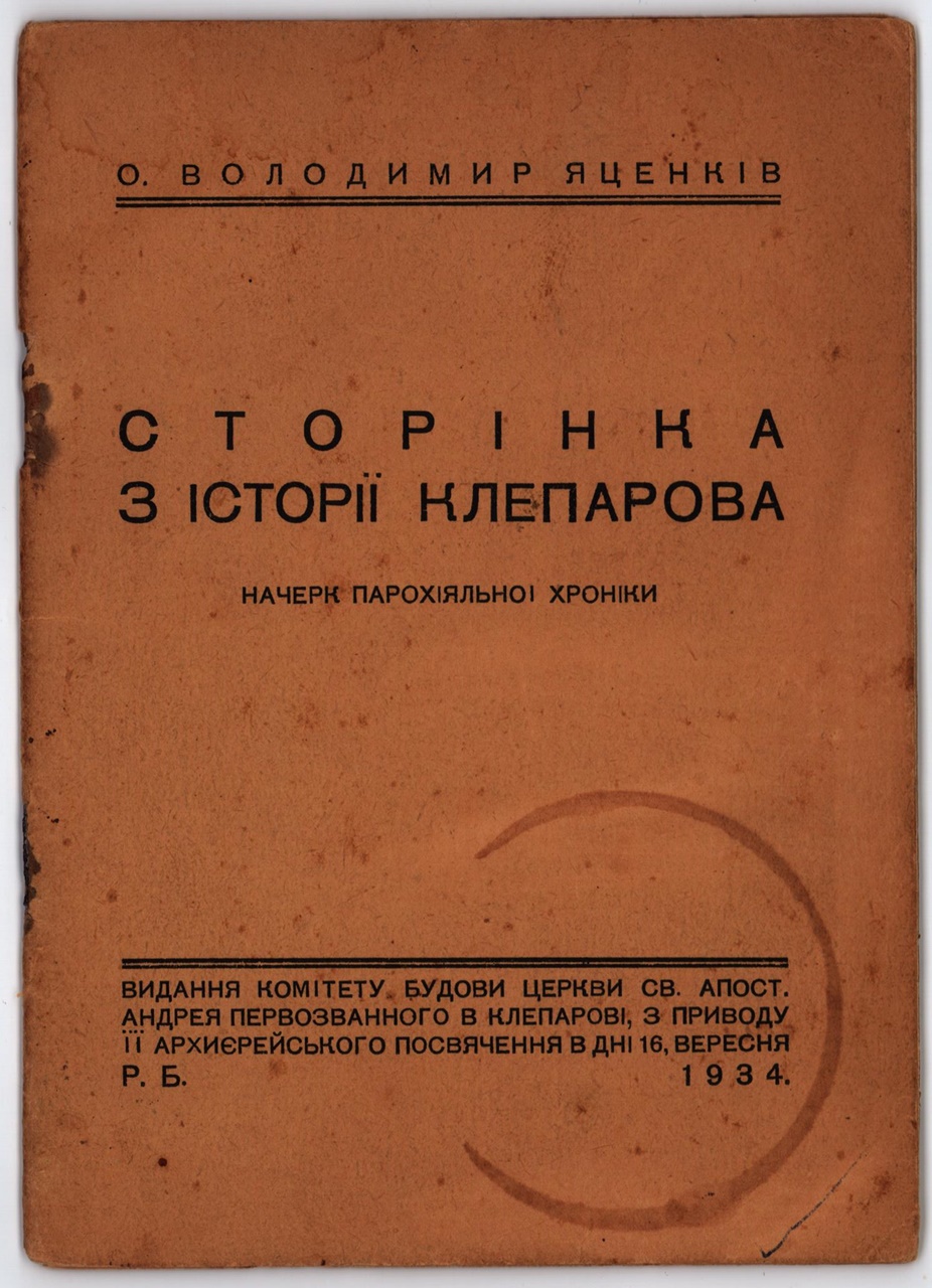 Титульна сторінка видання. о. Володимир Яценків. Сторінка з історії Клепарова, 1934 р. (з колекції Софії Легін)