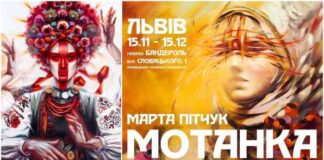 Галерея “БандеРоль” запрошує львів’ян на яскраву виставку “МОТАНКА”