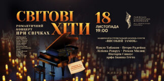 Павло Табаков та інші відомі артисти заспівають у Львові легендарні хіти при світлі тисячі свічок