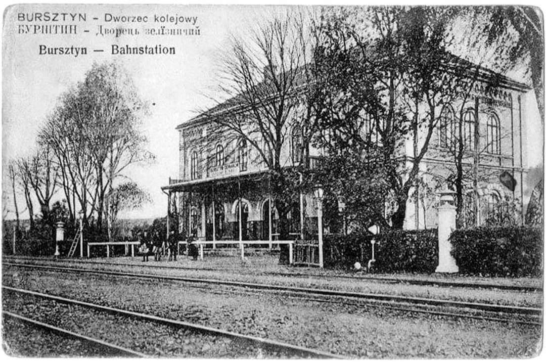 Двірець у Бурштині