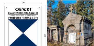 Міжнародні знаки охорони пам’яток на випадок війни колись в тепер