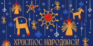 Піккардійська Терція привітала українців з Різдвом колядкою XVII століття