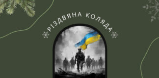 Різдвяна коляда: на Бендюзькому кладовищі вшанують полеглих захисників