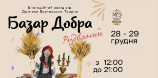 Вже сьогодні і завтра у Домівці врятованих тварин відбудеться «Різдвяний Базар Добра»