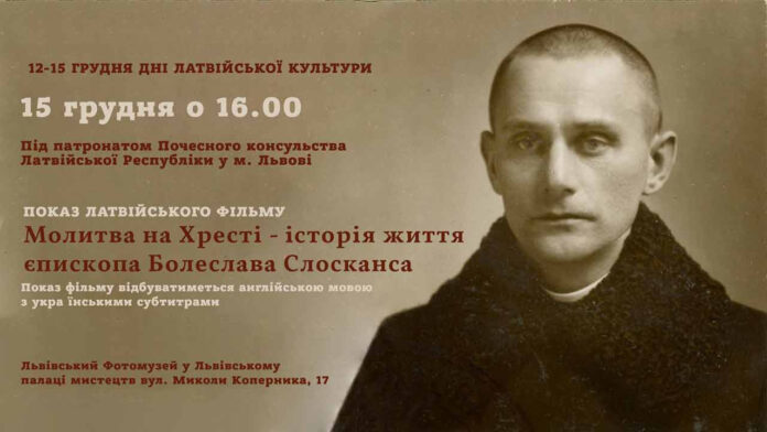 Показ латвійського фільму "Молитва на Хресті - історія життя єпископа Болеслава Слосканса" відбудеться у Львові Показ латвійського фільму "Молитва на Хресті - історія життя єпископа Болеслава Слосканса" відбудеться у Львові
