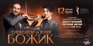 Магія музики у світлі тисячі свічок: Божики запрошують на акустичний вечір у Львові