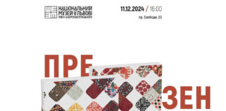 У Львові презентують альбом-каталог вишитих сорочок Покуття другої половини ХІХ – середини ХХ століття