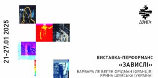 Виставка "Завислі" – спільний проект української та французької мисткинь триває у Львові