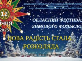 Моршинський «Щедрик» представить громаду на обласному фестивалі «Нова радість стала. Розколяда» у Львові