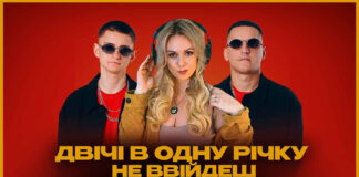 20 років хіту “Двічі в одну річку не ввійдеш”: проєкт KOLABA дав нове життя пісні Юлії Рай