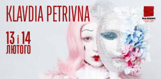 У Львові оголосили додатковий концерт KLAVDIA PETRIVNA