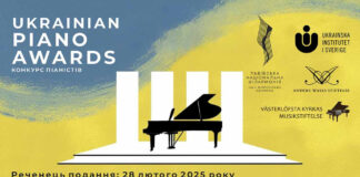Львівська філармонія оголошує конкурс піаністів Ukrainian Piano Awards 
